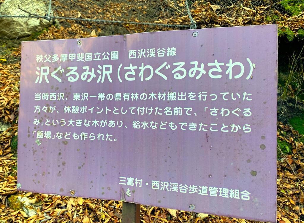 西沢渓谷
