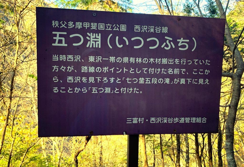 西沢渓谷