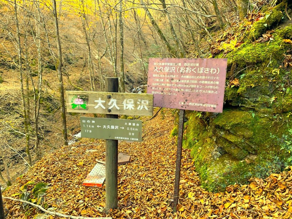 西沢渓谷
