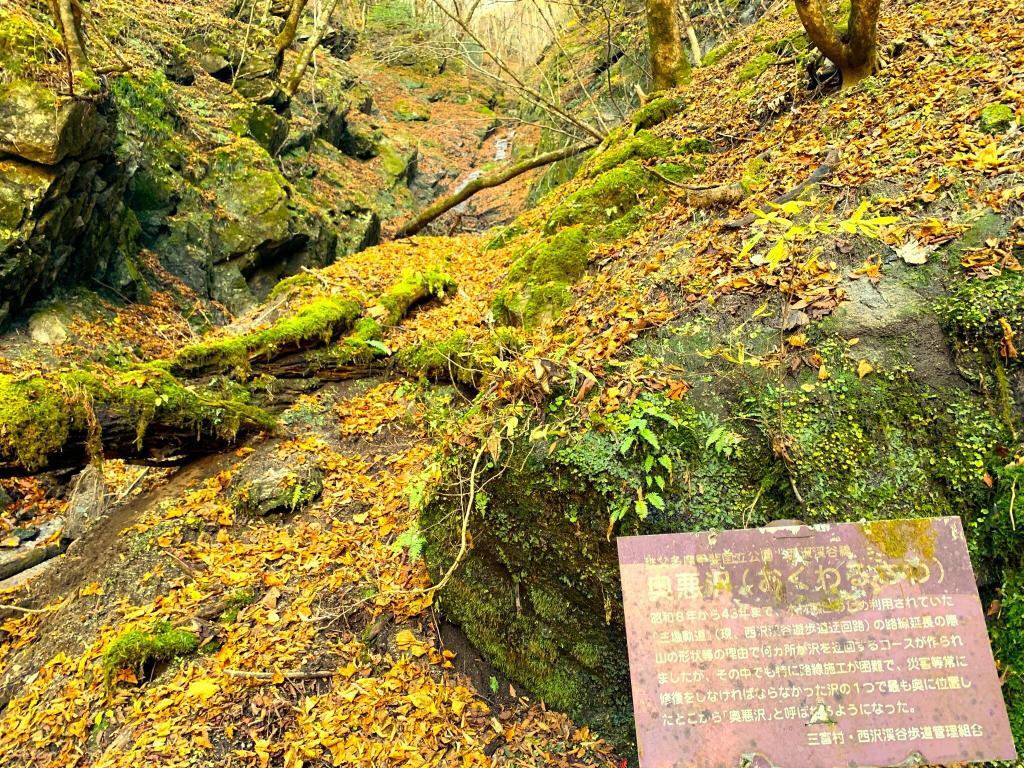 西沢渓谷