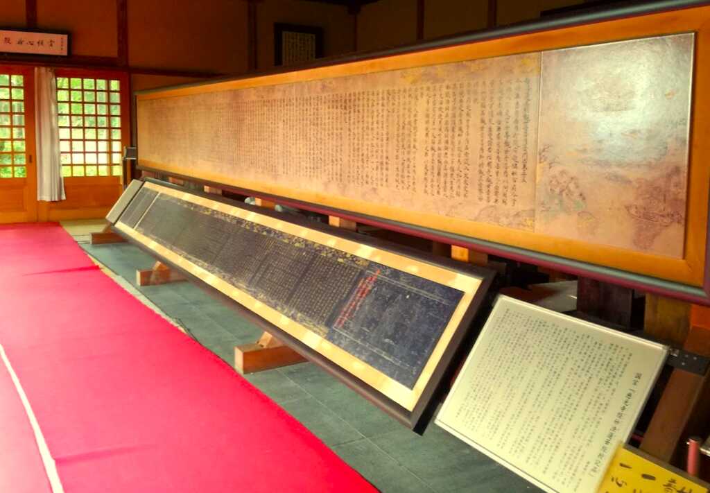 慈光寺