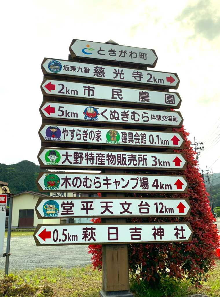 慈光寺