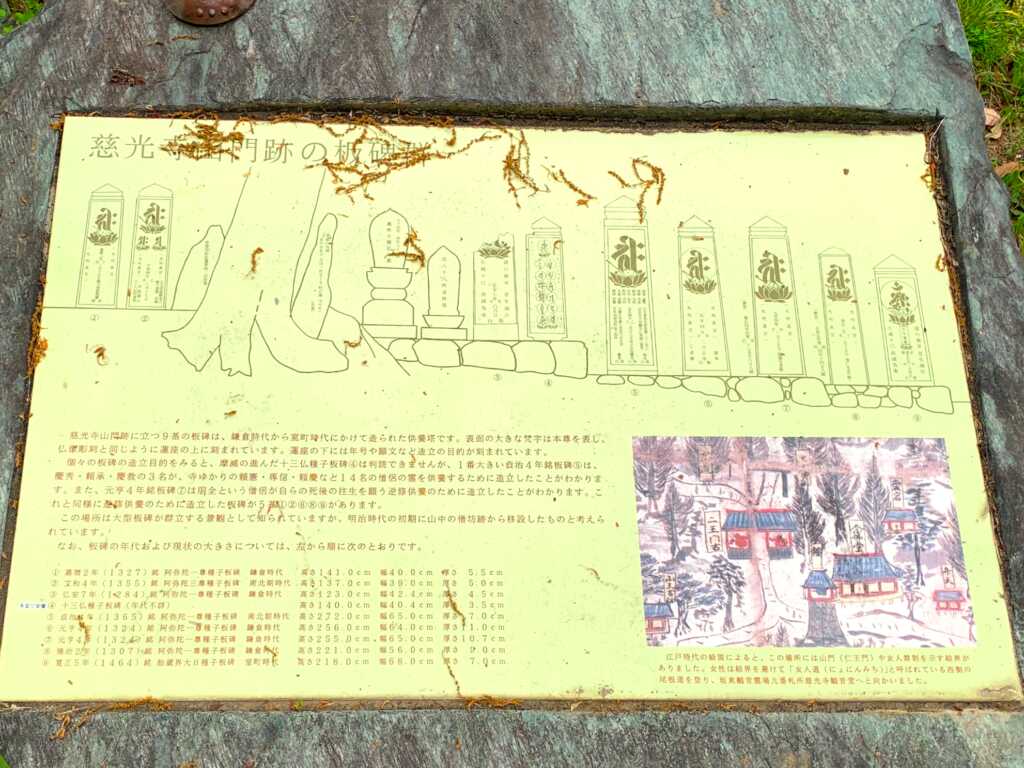 慈光寺