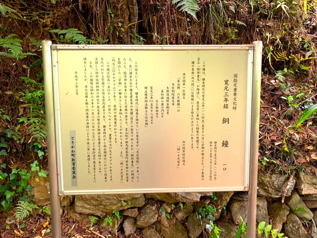 慈光寺