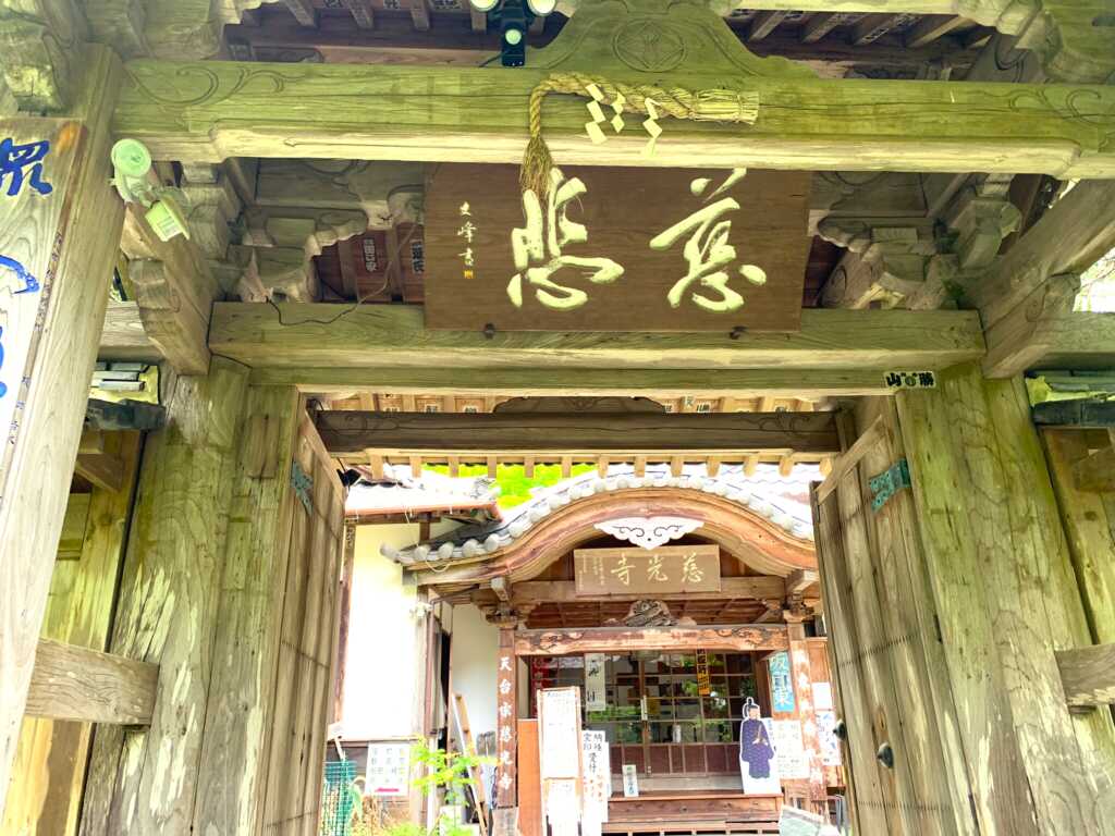 慈光寺