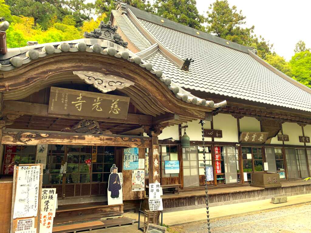 慈光寺