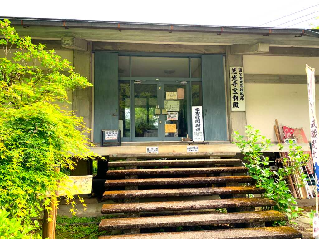 慈光寺