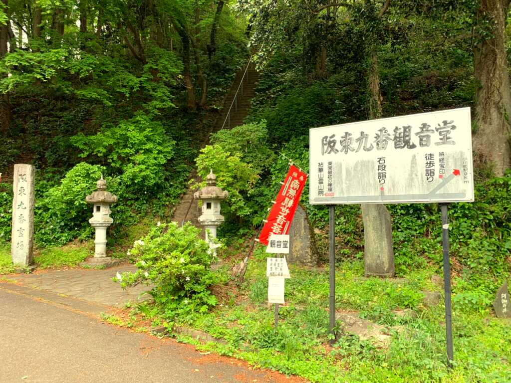慈光寺