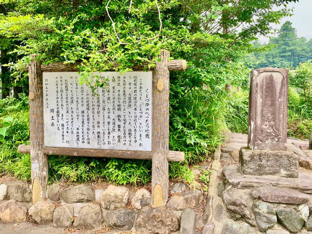 武蔵嵐山