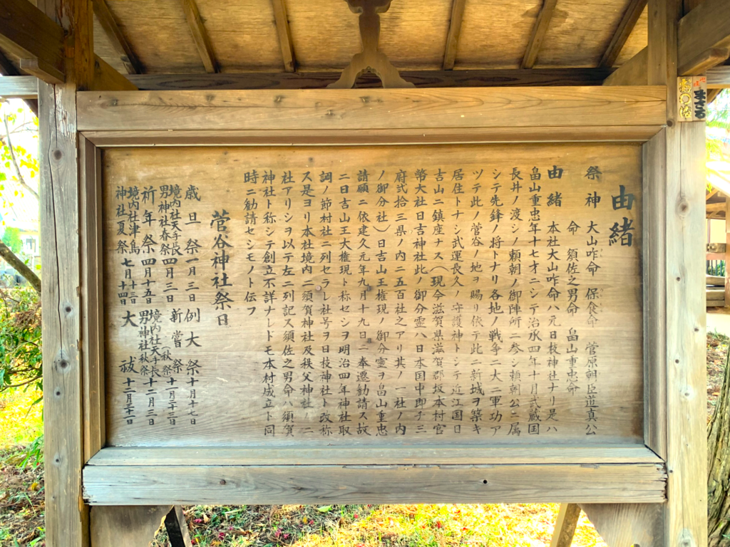 武蔵嵐山