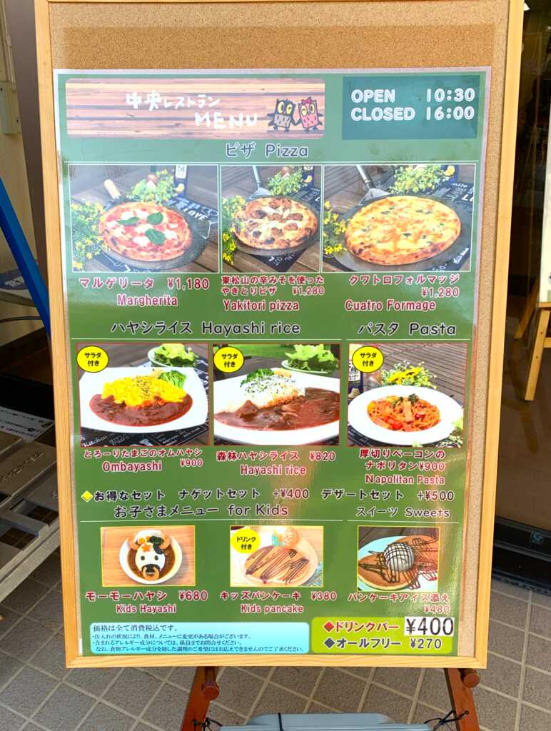 森林公園