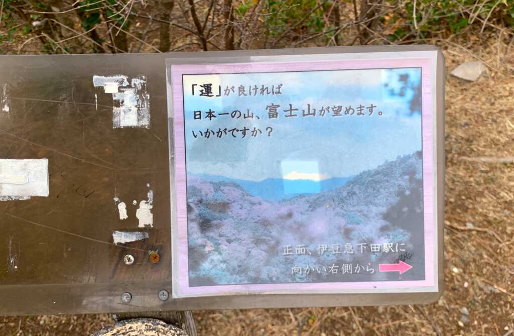 富士山