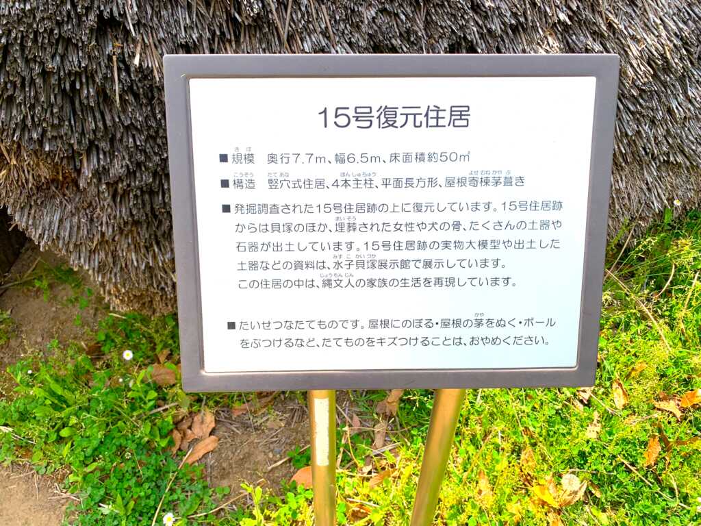 みずほ台~川越