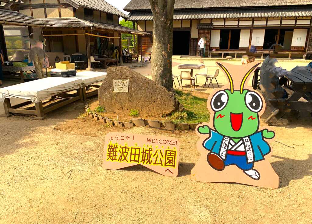 みずほ台～川越