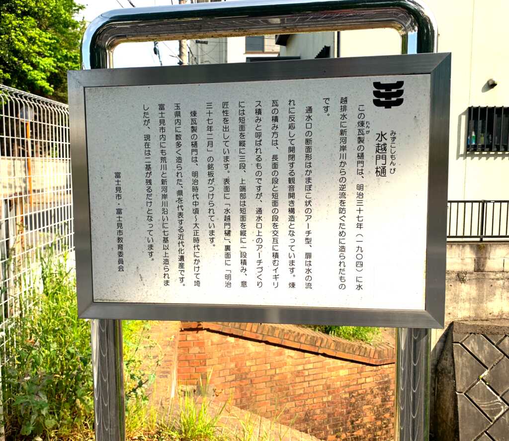 みずほ台~川越
