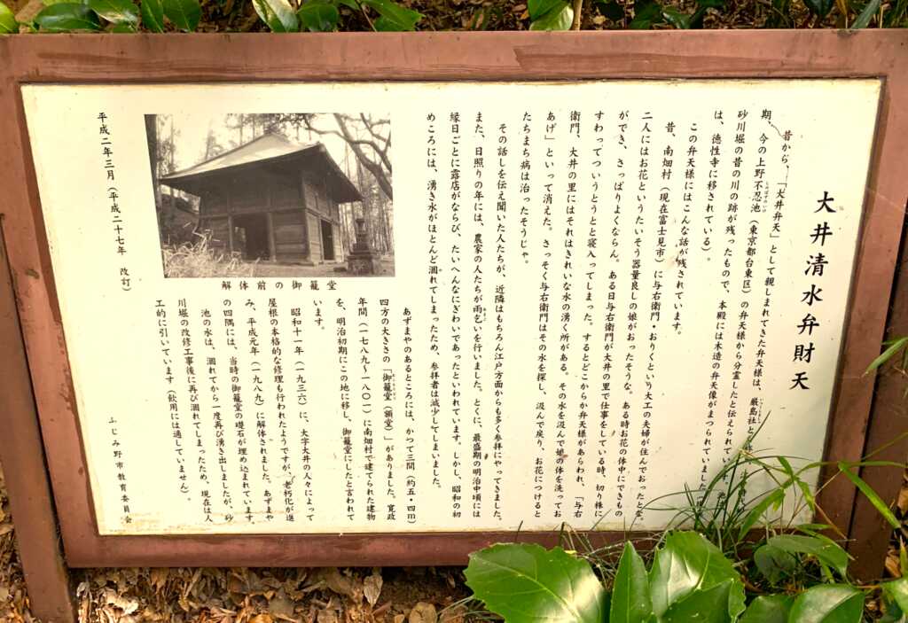 みずほ台~川越