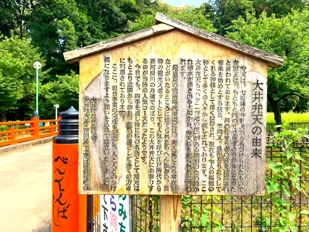 みずほ台~川越