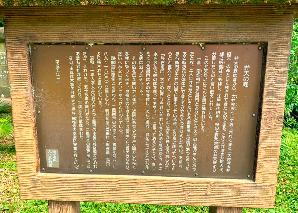 みずほ台~川越