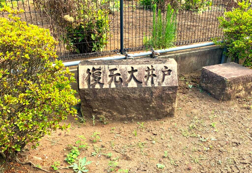 みずほ台~川越
