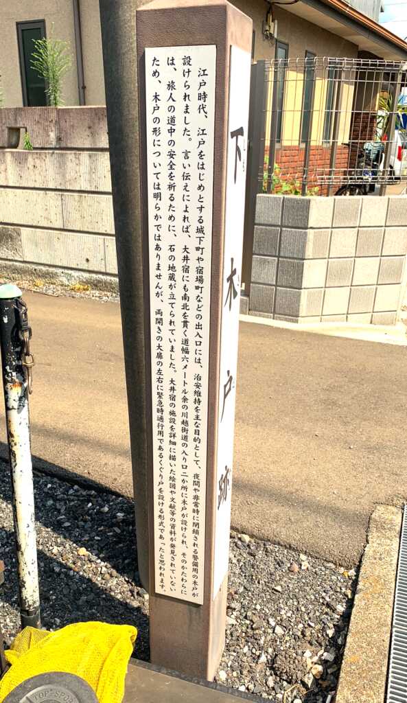 みずほ台~川越