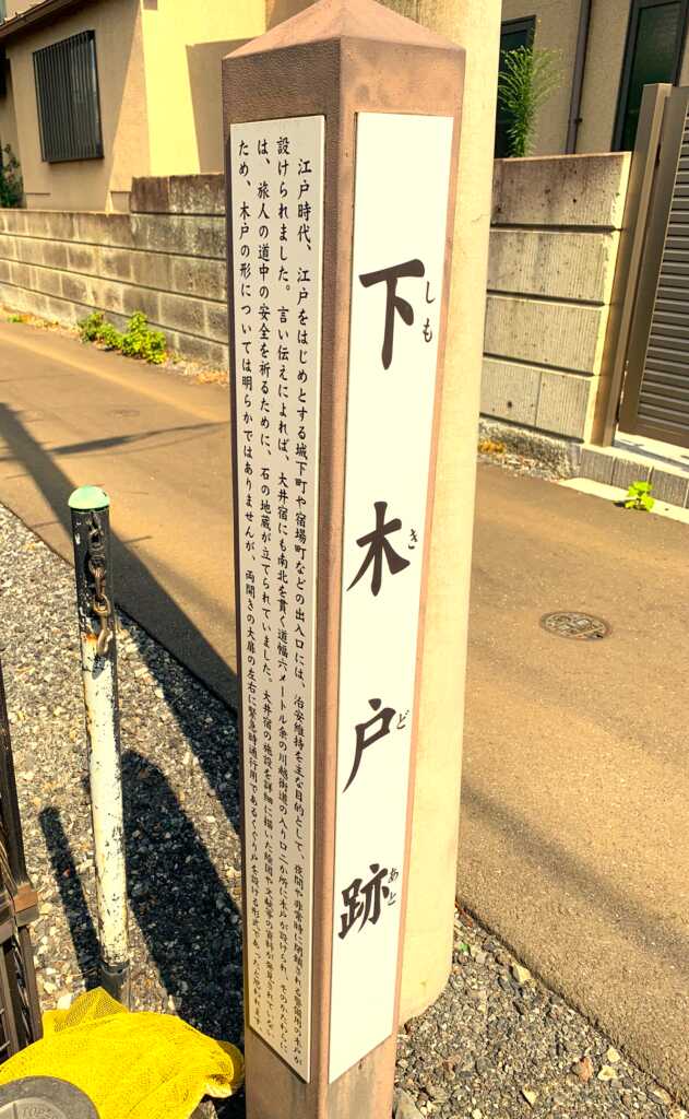 みずほ台~川越