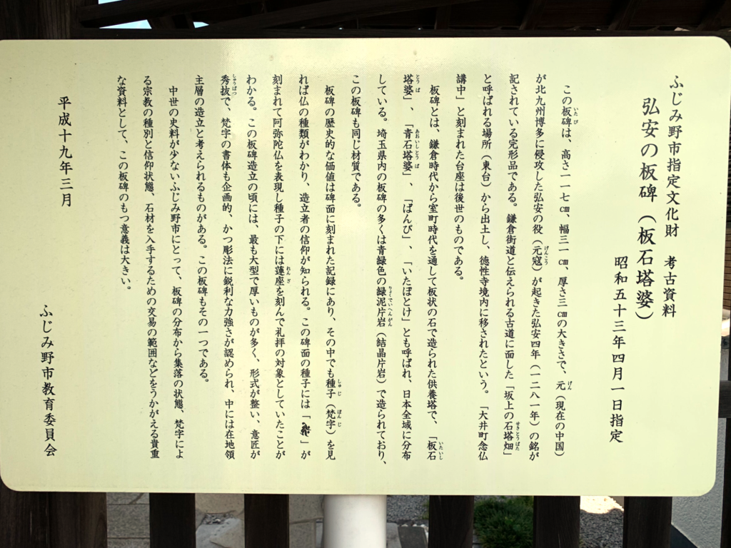 みずほ台~川越