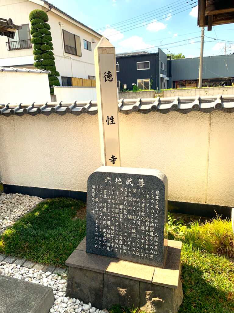 みずほ台~川越