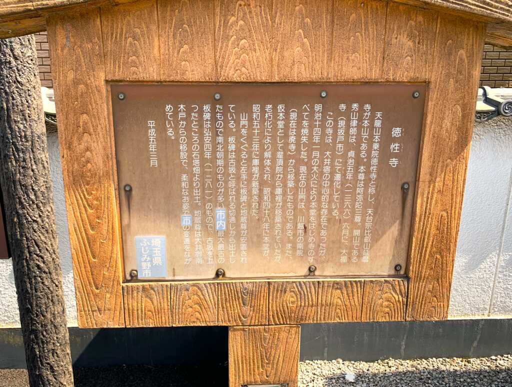 みずほ台~川越
