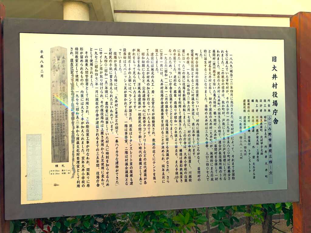 みずほ台~川越