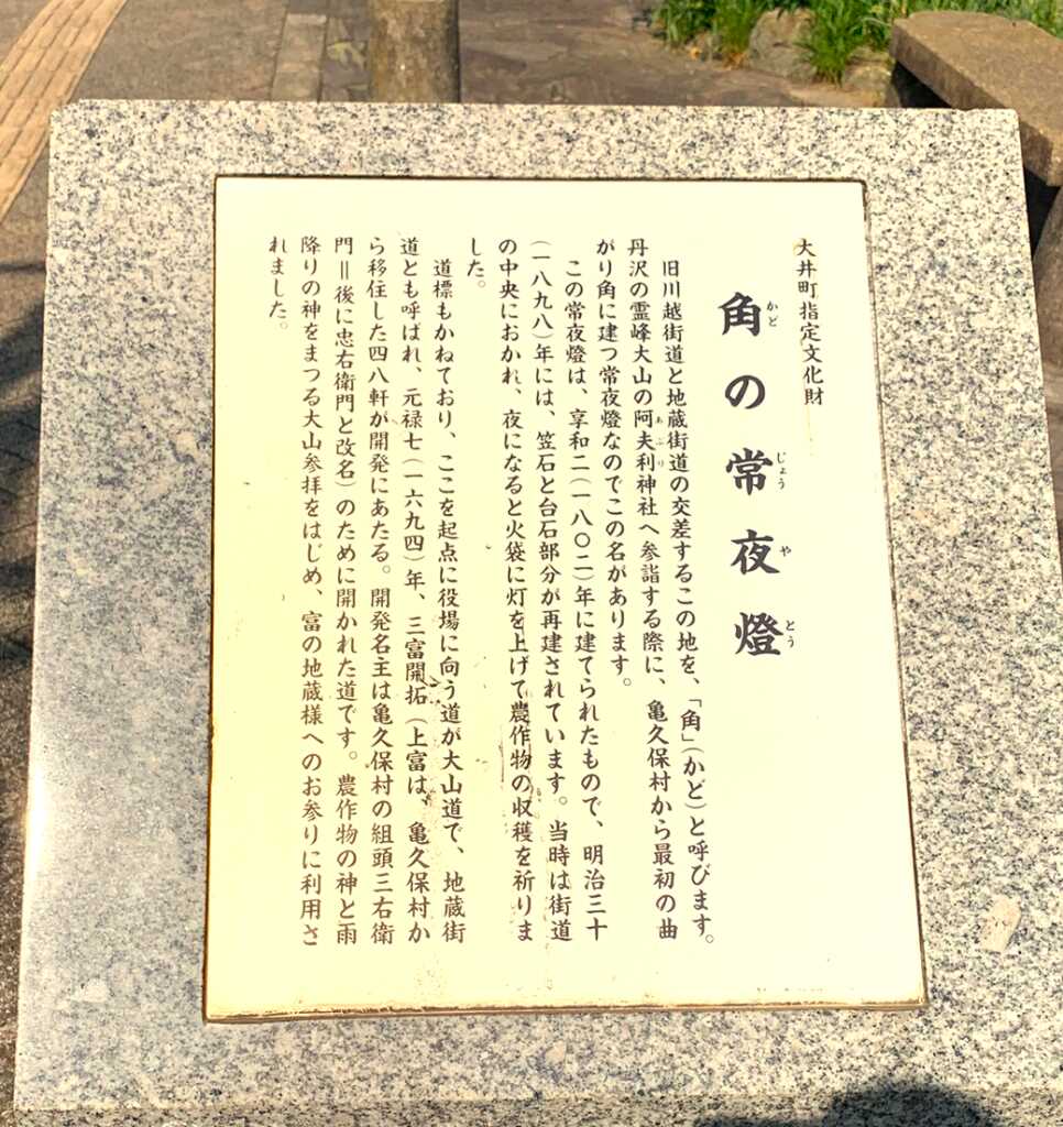 みずほ台～川越