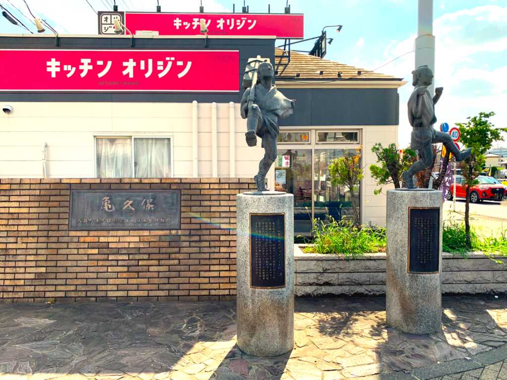 みずほ台～川越