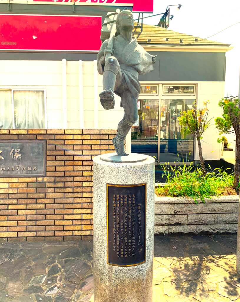 みずほ台～川越