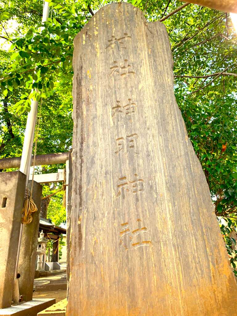 みずほ台～川越