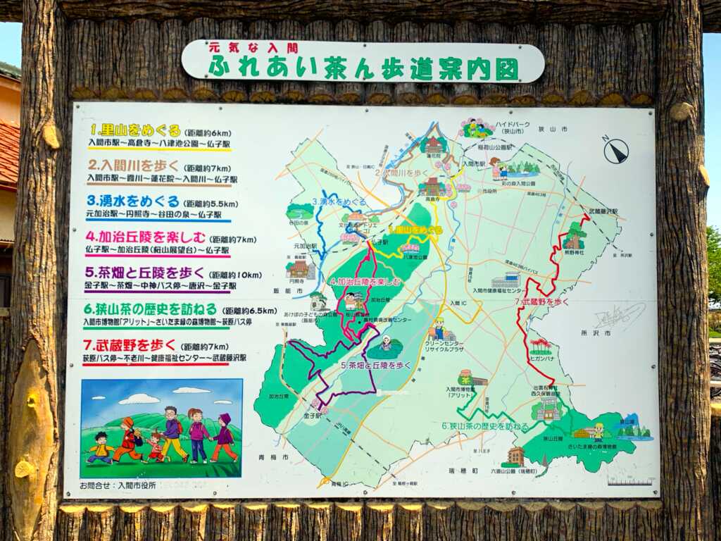 金子~入間