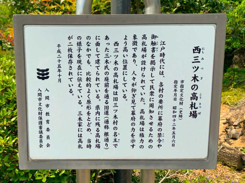 金子~入間