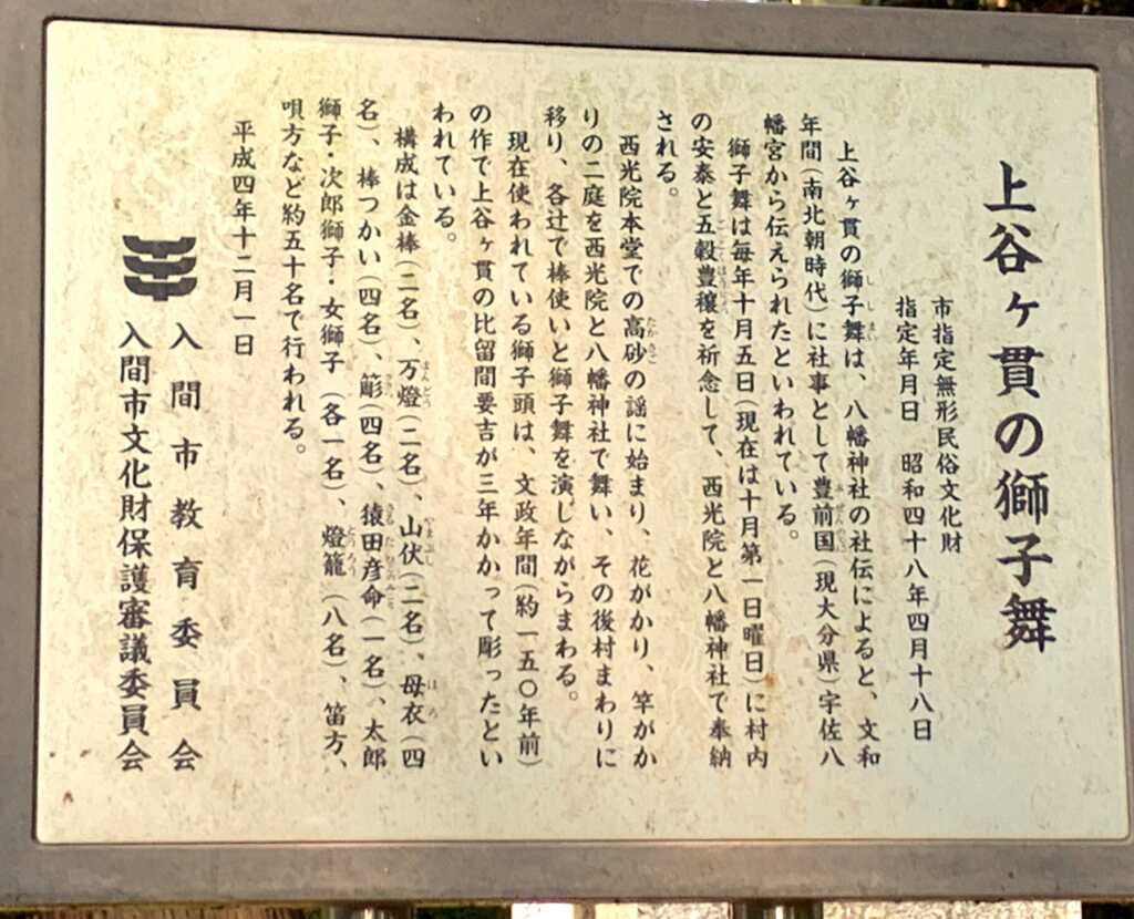 金子~入間