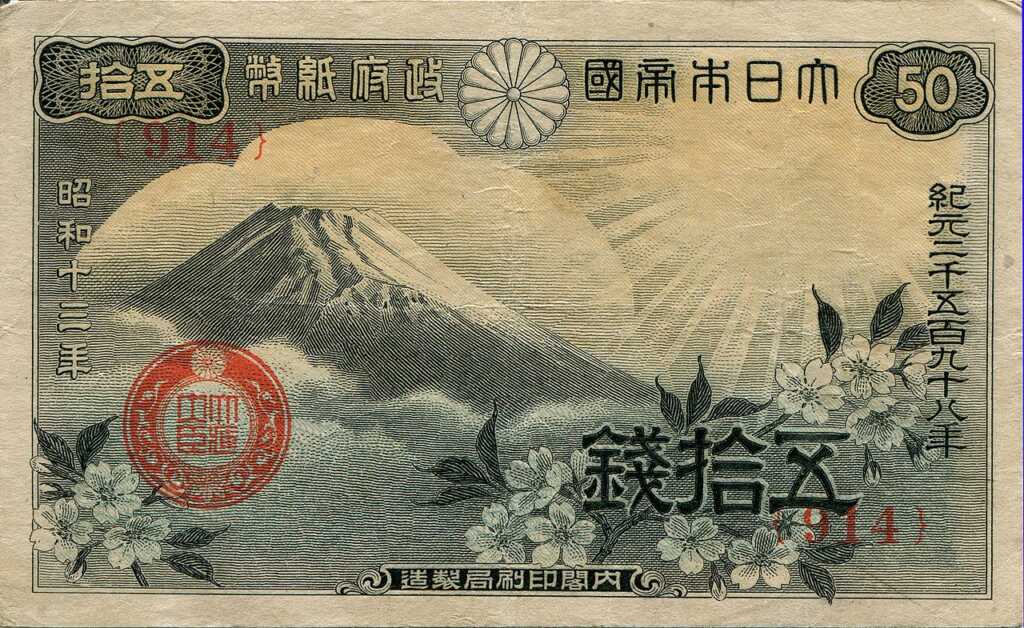 富士山