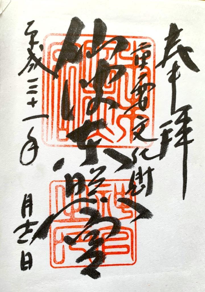 喜多院