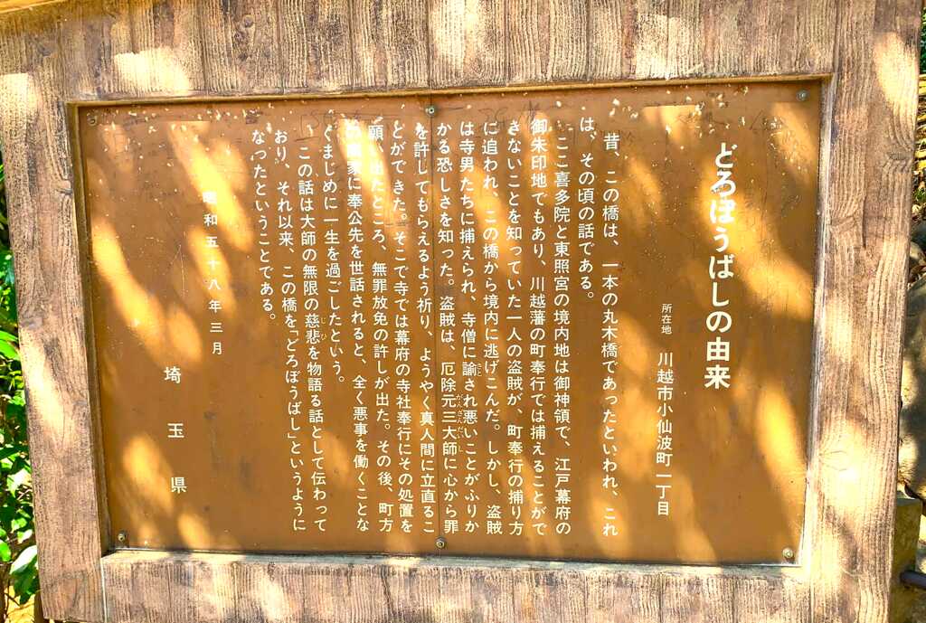 喜多院