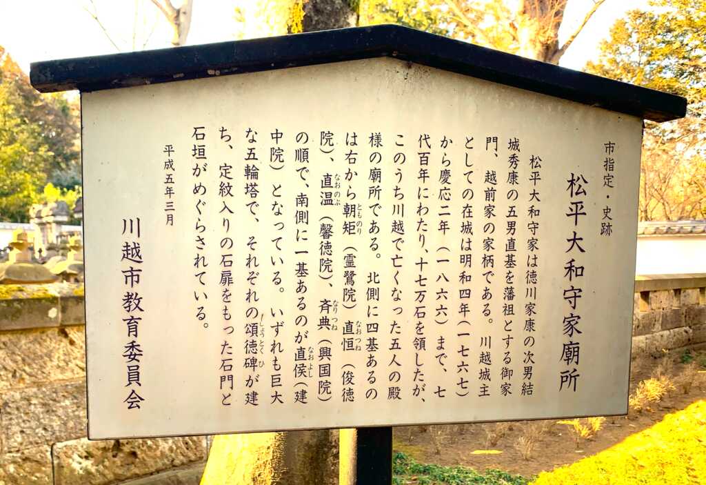 喜多院
