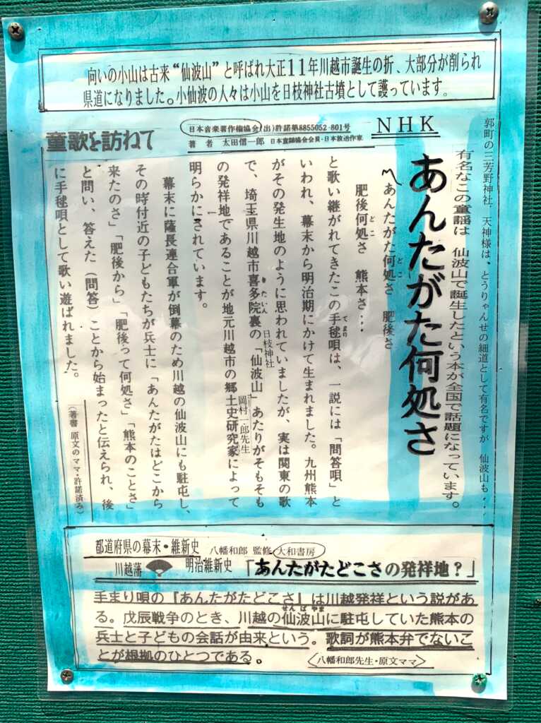 喜多院