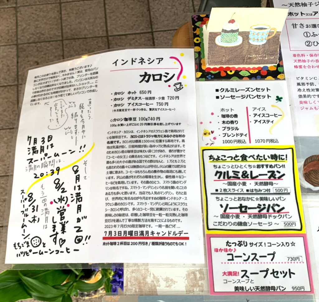 珈琲の香