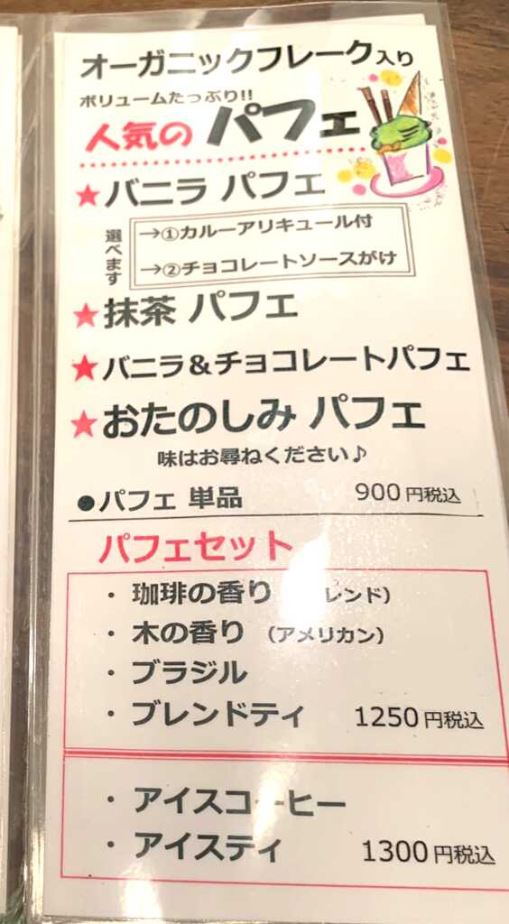 珈琲の香