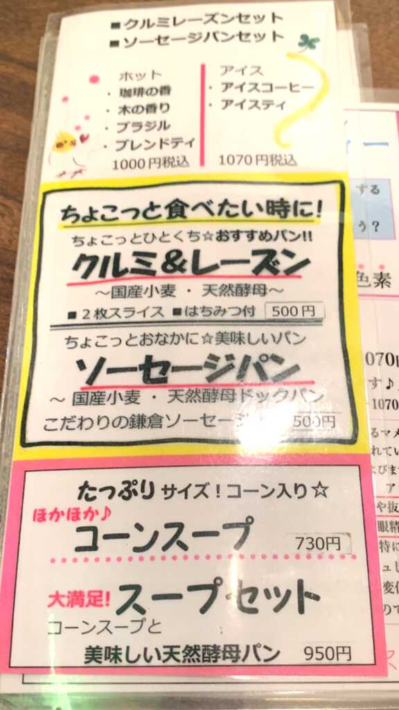 珈琲の香