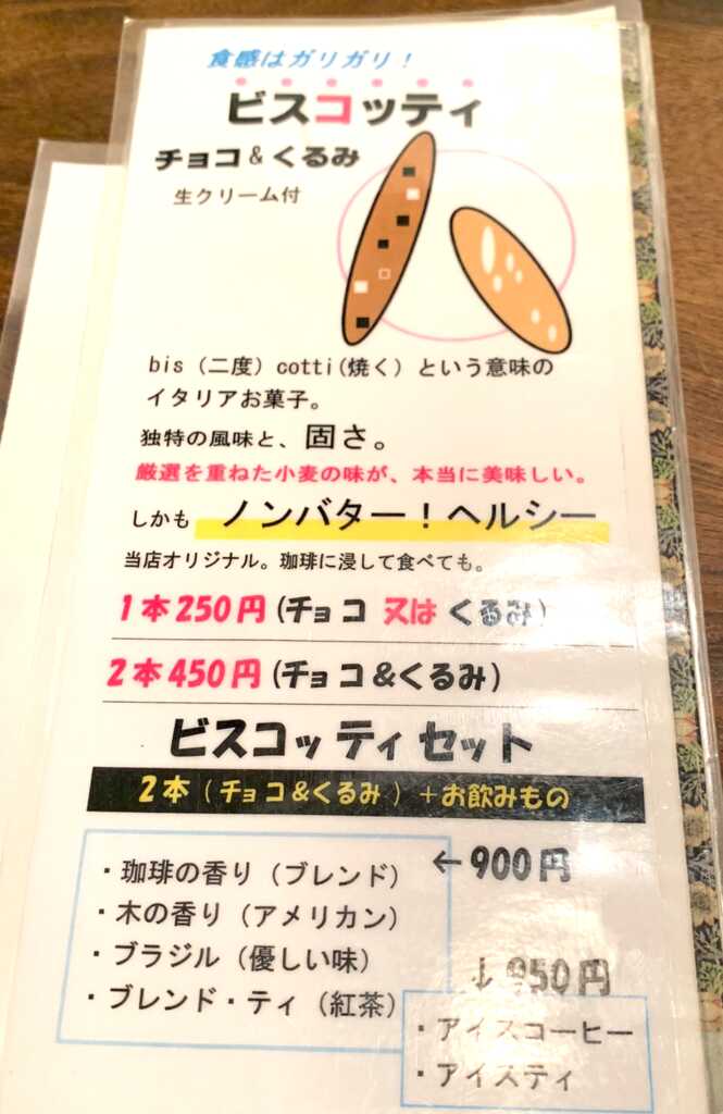 珈琲の香