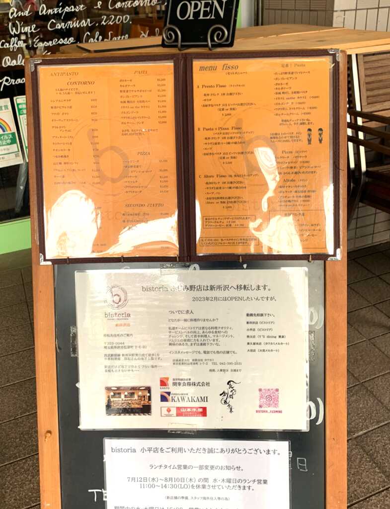 ビストリア