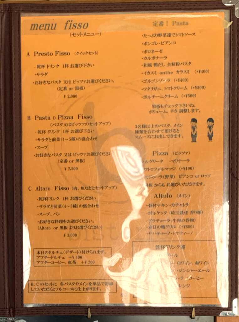 ビストリア