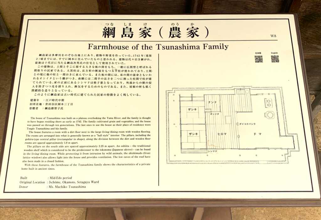 江戸東京たてもの園