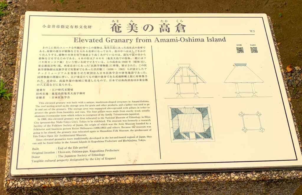 江戸東京たてもの園