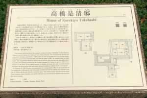 江戸東京たてもの園